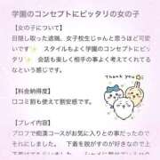 ヒメ日記 2024/12/29 16:38 投稿 上村　かりん 妄想する女学生たち 梅田校