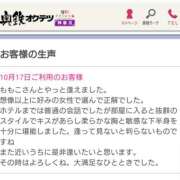 ヒメ日記 2023/10/18 22:27 投稿 ももこ 奥鉄オクテツ東京店（デリヘル市場）