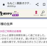 ヒメ日記 2024/03/01 21:46 投稿 ももこ 奥鉄オクテツ東京店（デリヘル市場）