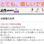 ヒメ日記 2024/10/29 12:12 投稿 ももこ 奥鉄オクテツ東京店（デリヘル市場）