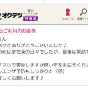ヒメ日記 2024/12/27 22:21 投稿 ももこ 奥鉄オクテツ東京店（デリヘル市場）