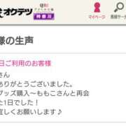 ヒメ日記 2025/01/25 23:39 投稿 ももこ 奥鉄オクテツ東京店（デリヘル市場）