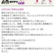 ヒメ日記 2025/02/28 10:02 投稿 ももこ 奥鉄オクテツ東京店（デリヘル市場）