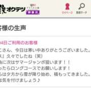 ヒメ日記 2025/03/04 22:40 投稿 ももこ 奥鉄オクテツ東京店（デリヘル市場）