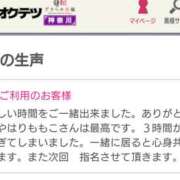 ヒメ日記 2025/03/31 18:44 投稿 ももこ 奥鉄オクテツ東京店（デリヘル市場）