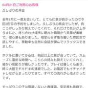 ヒメ日記 2025/04/24 23:03 投稿 ももこ 奥鉄オクテツ東京店（デリヘル市場）