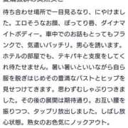 ヒメ日記 2025/08/28 22:52 投稿 ももこ 奥鉄オクテツ東京店（デリヘル市場）