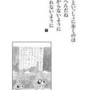 ヒメ日記 2024/06/24 23:30 投稿 幸 ドンファン