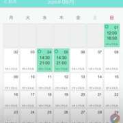 ヒメ日記 2025/05/31 15:48 投稿 あやな シークレットタッチ