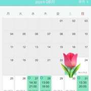 ヒメ日記 2025/08/24 09:58 投稿 あやな シークレットタッチ