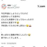 ゆあ 😥夏バテ…？ごめんなさい😥 松戸角海老岩瀬店
