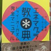 ヒメ日記 2025/01/30 23:13 投稿 白鳥ひより＠緊縛師Gカップ アナラードライ