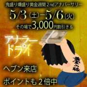 ヒメ日記 2025/05/02 18:06 投稿 白鳥ひより＠緊縛師Gカップ アナラードライ