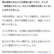 ヒメ日記 2026/03/30 21:09 投稿 白鳥ひより＠緊縛師Gカップ アナラードライ