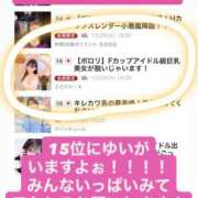 ヒメ日記 2025/11/04 14:13 投稿 ゆい SOPHIA（ソフィア）