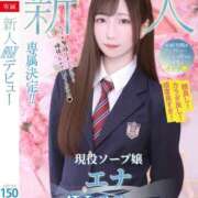 ヒメ日記 2025/05/17 07:01 投稿 エナ バニーコレクション千葉栄町店