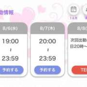 ヒメ日記 2025/08/06 16:19 投稿 りんか【天真爛漫エロ娘♡】 LIPS(リップス)