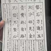 ヒメ日記 2026/01/04 15:56 投稿 れん 変態なんでも鑑定団