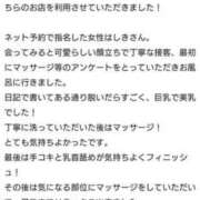 ヒメ日記 2024/08/21 23:28 投稿 しき 大阪回春性感エステティーク谷九店