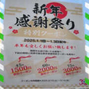 ヒメ日記 2025/01/01 09:21 投稿 大沢まひる YESグループ水戸　華女