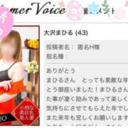 ヒメ日記 2025/01/01 09:29 投稿 大沢まひる YESグループ水戸　華女