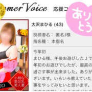 ヒメ日記 2025/01/10 08:17 投稿 大沢まひる YESグループ水戸　華女