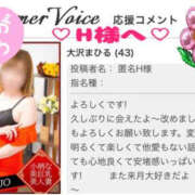 ヒメ日記 2025/01/21 20:23 投稿 大沢まひる YESグループ水戸　華女