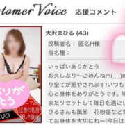 ヒメ日記 2025/03/05 09:48 投稿 大沢まひる YESグループ水戸　華女