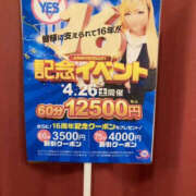 ヒメ日記 2025/04/02 09:01 投稿 大沢まひる YESグループ水戸　華女