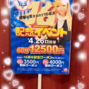 ヒメ日記 2025/04/15 09:00 投稿 大沢まひる YESグループ水戸　華女