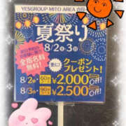 ヒメ日記 2025/08/02 16:40 投稿 大沢まひる YESグループ水戸　華女