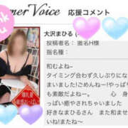 ヒメ日記 2025/08/19 08:13 投稿 大沢まひる YESグループ水戸　華女