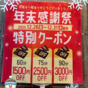 ヒメ日記 2025/12/16 10:31 投稿 大沢まひる YESグループ水戸　華女