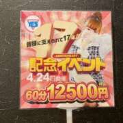 大沢まひる 告知(^_-) YESグループ水戸　華女