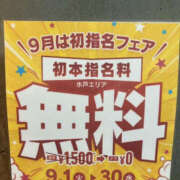 大沢まひる 9月のイベント♪(๑ᴖ◡ᴖ๑)♪ YESグループ水戸　華女