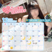 ヒメ日記 2024/12/17 11:58 投稿 すずな ハピネス東京