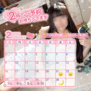 ヒメ日記 2025/02/13 11:09 投稿 すずな ハピネス東京