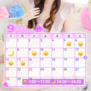 ヒメ日記 2025/09/04 11:57 投稿 すずな ハピネス東京