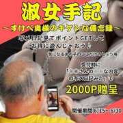 ヒメ日記 2025/06/20 17:45 投稿 えりか 奥鉄オクテツ大阪