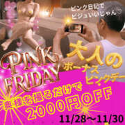 ヒメ日記 2025/11/29 11:00 投稿 えりか 奥鉄オクテツ大阪