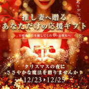 ヒメ日記 2025/12/24 10:15 投稿 えりか 奥鉄オクテツ大阪