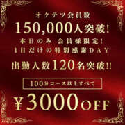 ヒメ日記 2026/01/12 09:15 投稿 えりか 奥鉄オクテツ大阪