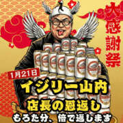 ヒメ日記 2026/01/21 09:35 投稿 えりか 奥鉄オクテツ大阪