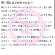 ヒメ日記 2024/12/10 19:51 投稿 さやかchan AZUL本庄