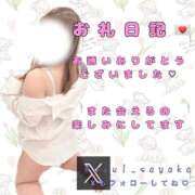 ヒメ日記 2025/02/12 22:21 投稿 さやかchan AZUL本庄