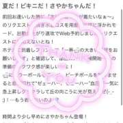 ヒメ日記 2025/08/23 19:31 投稿 さやかchan AZUL本庄