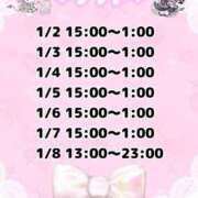 ヒメ日記 2025/01/02 09:43 投稿 おとめ 久喜鷲宮ちゃんこ