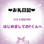 ヒメ日記 2025/01/02 18:39 投稿 おとめ 久喜鷲宮ちゃんこ