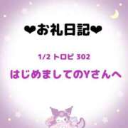ヒメ日記 2025/01/03 04:19 投稿 おとめ 久喜鷲宮ちゃんこ
