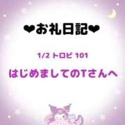 ヒメ日記 2025/01/03 04:23 投稿 おとめ 久喜鷲宮ちゃんこ